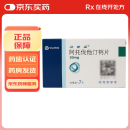 [立普妥] 阿托伐他汀钙片 20mg*7片/盒 10盒装