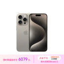 Apple/苹果 iPhone 15 Pro (A3104) 128GB 原色钛金属 支持移动联通电信5G 双卡双待手机