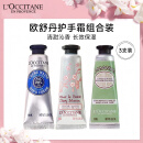 欧舒丹（L'OCCITANE）乳木果/樱花/甜扁桃/薰衣草/青橙/金橘润手霜10ml随机三个组套