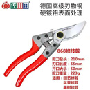 佐川田台湾佐川田进口868修枝剪刀园林工具花枝剪果枝剪枝果树木修剪刀 佐川田修枝剪868【赠送弹簧】