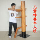 小布拉木人桩咏春 木人桩咏春拳家用木人桩武术健身训练儿童双人桩原木 1.3米整木儿童单人桩 原木色