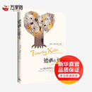 婚姻的意义(美)提摩太·凯勒(Timothy Keller),(美)凯西·凯勒(Kathy Keller) 著;杨基 译 著上海三联书店  新华书店文轩正版