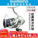 SHIMANO禧玛诺斯塔迪克STRADIC 小斯泰拉24新款万福德VANFORD纺车轮 【STRADIC】2500SHG高速比5.8