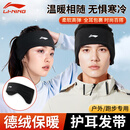 李宁发带保暖护耳罩冬季骑行防风跑步全耳朵套运动吸汗头巾止汗带