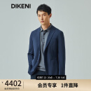 迪柯尼（DIKENI）2024年春夏新款高品质桑蚕丝顺滑易打理男士西服外套 深宝蓝 50A