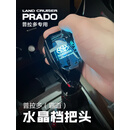 正炫适用10-23款普拉多排挡头档把头改装霸道水晶发光档把排挡杠手球 10-17款普拉多霸道【水晶发光档把】