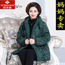 俞兆林（YUZHAOLIN）品牌中老年人女秋冬装外套胖妈妈装棉服特体加肥加大码200斤奶奶 默绿色【棉服】 XL码【建议90-105左右穿