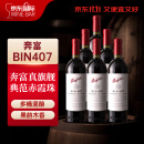 奔富（Penfolds）BIN407赤霞珠红葡萄酒 750ml*6瓶原箱装 澳洲进口