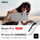 XREAL Beam Pro AR空间计算终端 智能AR眼镜 真3D空间视频拍摄 海量APP空间化 3DoF可悬停 8G+256G