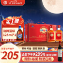 劲牌 劲酒 中国劲酒 35度 125ml*12瓶 礼盒装养生酒 节日送礼