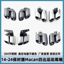 保时捷新款macan马坎改装S原厂选配排气管运动三层四出尾喉管嘴咀 以下均为单支价格 一套拍数量2 原车位替换