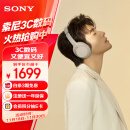 索尼（SONY）WH-1000XM4 无线智能降噪 头戴耳机 蓝牙5.0（1000XM3升级款）铂金银 适用于苹果/安卓系统