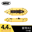 MRS[MRS] Packraft冒险X2双人草船钓鱼船口袋船超轻背包船充气皮划艇 黄色