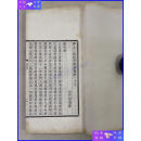 【二手9成新】净土三部经音义集 全一册 民国 铅印