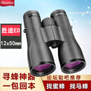 胜途高清ED寻蜂专用双筒望远镜高倍夜视防水找蜜蜂马蜂观鸟工程望眼镜 12x50 胜途ED寻蜂版