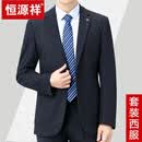 恒源祥西服套装男士春秋两件套商务正装中老年爸爸羊毛西装外套 6617深灰(两粒扣) 秋冬款 不开叉 180/96A 建议155-165斤