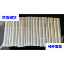 太仓“老底子”丛书 （辑）、（第二辑）、（第三辑）、（第四辑） 4辑共20册合售，精装本二手书