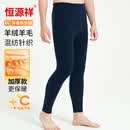 恒源祥羊毛裤男士保暖裤羊绒裤秋冬毛裤男加厚针织打底裤藏青加厚170