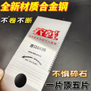 农戟进口锰钢割草机一字刀片SK85带齿打草片通用不卷刃 农戟SK85钢【带齿】