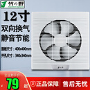 竹野换气扇厨房油烟抽风机卫生间排风扇墙壁窗家用强力静音百叶排气扇 12寸双向拉绳开关换气扇
