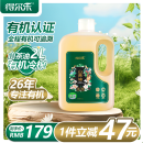 得尔乐山茶油2L 有机油茶籽油 低温压榨一级食用油