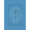 统治者:拿破仑战事史剧:a dram of the napoleanic wars哈代上海三联书店9