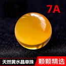 入古 7A级天然巴西黄水晶散珠 圆珠 单珠 DIY项链吊坠多宝手链饰品配珠 7A收藏级：16mm单颗