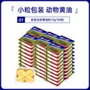 安佳淡味黄油10g*20粒烘焙家用小包装煎牛排专用动物 600g