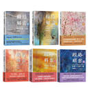 现货 经络解密六卷套装 台版 沈邑颖 大块文化 中医经络入门书 经络启航 肺经大肠胃脾心小肠膀胱经