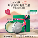 海蓝之谜（LA MER）润唇霜9g保湿护唇膏护肤品套装化妆品礼盒七夕情人节生日礼物女