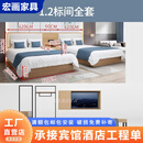 宏画酒店家具标间全套汉庭连锁宾馆民宿专用床豪华标准双人旅馆床架箱 1.2米标间全套(不含床垫)