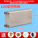 歆普森板式换热器过水热家用水暖暖气片地暖不锈钢钎焊热交换器洗澡 120层同侧高 20cm*350mm 厚大水道