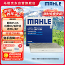 马勒（MAHLE）带炭PM2.5空调滤芯LAK1184朗逸PLUS迈腾B8帕萨特途观L高7宝来凌渡