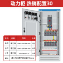 G CDQCN配电柜低压电柜配电箱动力柜成套定制户外一级柜ggd双电源柜xl21 配置30