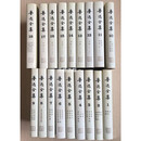 【二手9新】鲁迅全集1—18卷2005年一版北京人民文学出版社一版，精装版装】