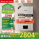 林内（Rinnai）【小蛮腰Pro】16升燃气热水器 【家电国家补贴15%】全新智慧芯 恒温再升级 16GD32（JSQ31-GD32）