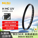 耐司（NiSi）H MC UV 77mm UV镜 双面多层镀膜无暗角 单反uv镜 保护镜 单反滤镜 滤光镜 佳能尼康相机滤镜