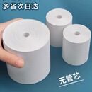 热敏收银纸57x50x30打印机纸外卖80x80x60x50超市后厨工业打印纸 80×60（50卷/箱）