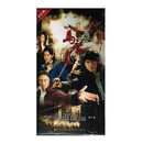 正版 电视剧 马永贞 珍藏版 13DVD 陈国坤 樊少皇 王紫瑄