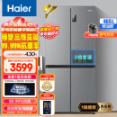 海尔（Haier）465升星辉系列一级能效双变频十字双开四开多门家用冰箱超薄BCD-465WGHTDE9S9大容量477升级款