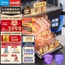 美的（Midea）14套嵌入式洗碗机 RX600Pro 升级105℃热风烘干+升降碗篮 一级水效 三星消毒 分层洗 独立式两用
