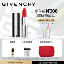 纪梵希（Givenchy）高定小羊皮N306口红礼盒唇膏 斩男番茄红 生日礼物送女友