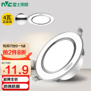 雷士（NVC）  LED筒灯天花灯 金属铝材漆白 4瓦正白光6000K 开孔70-80mm【绿色家居】