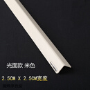 润华年PVC护墙角 PVC护角条 护墙角 墙护角 防撞条 墙角保护条 阳角条免 米色光面2.5宽 1.2米