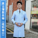 海之卿蓝色大褂男长袖医师服女医生服牙科口腔理疗足疗店工作服实验服 男士纽扣款 XL