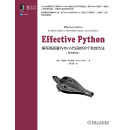 Effective Python：编写高质量Python代码的90个有效方法（原书第2版）