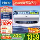 海尔（Haier）【小红花套系】60升国家补贴电热水器 鲜活水净水洗 家用储水式免清洗3.3kW变频速热EC6002-JH7U1