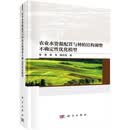 农业水资源配置与种植结构调整不确定性优化模型
