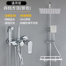 JOMST增压淋浴花洒套装家用全铜恒温带氛围灯方形卫生间升降沐浴器 亮银【四档】通用款