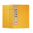 正版 涵芬楼宋刊本 简化字点校本《资治通鉴》宣纸线装 广陵古籍刻印出版社智品阁系列《资治通鉴》